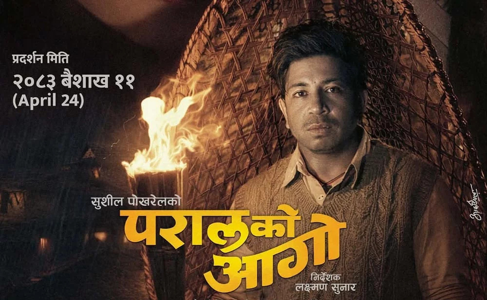 परालको आगो – Upcoming Movie Release